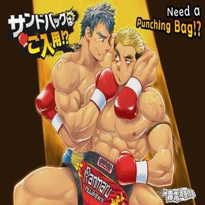 hentai yaoi boxing arcade game - Need A Punching Bag!? [Yaoi] (Original) Hentai by Unknown - Read Need A  Punching Bag!? [Yaoi] (Original) hentai manga online for free