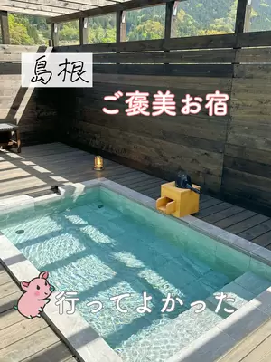 Japanese Pool Porn - Shimane ã€‘ Reward inn that was good to go | Video published by  ãƒˆãƒ³ã¡ã‚ƒã‚“âœˆï¸é€±æœ«ã‚°ãƒ«ãƒ¡å¥³å­æ—… | Lemon8