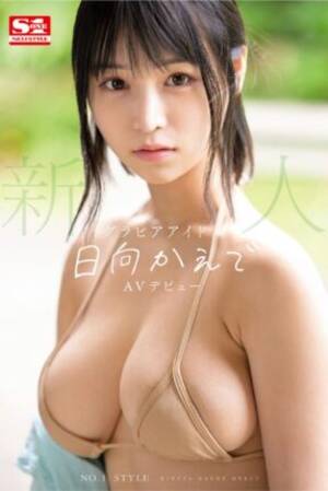 erotic japanese av - Jan. 2023] Japanese AV Ranking Top5 in Japan â€“ Japornpics