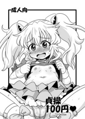 hentai logos - Parody: Aquarion Logos - Popular - Hentai Manga, Doujinshi & Comic Porn