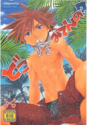 Kingdom Hearts Gay Yaoi Porn - Character: riku page 2 - Hentai Manga, Doujinshi & Porn Comics