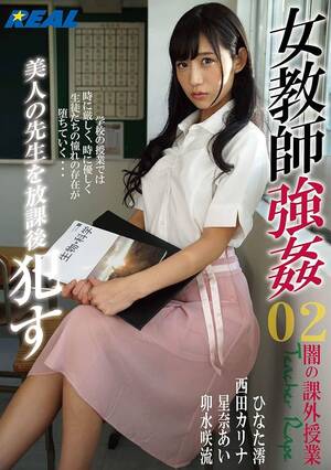 Beautiful Japanese Girls Forced Porn - JAPANESE ADULT CONTENT (Pixelated) Female teacher rape 02 commits a  beautiful teacher after school / REAL [DVD]: Amazon.ca: Movies & TV Shows