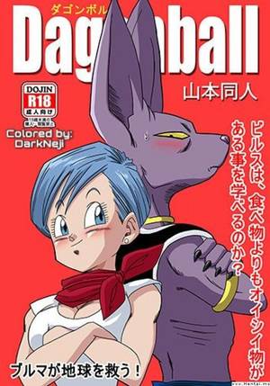 dbz hentai couples sex - Dagonball (Beerus X Bulma Doujin) (Full Color) - Dragon Ball Super hentai