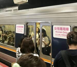 japanese forced train sex - Subways in Japan have Women Only cars : r/mildlyinteresting