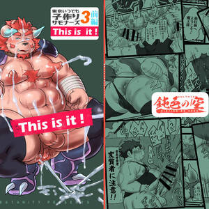 Fat Gay Toon Porn - Chubby/ Fat Archives | HD Porn Comics