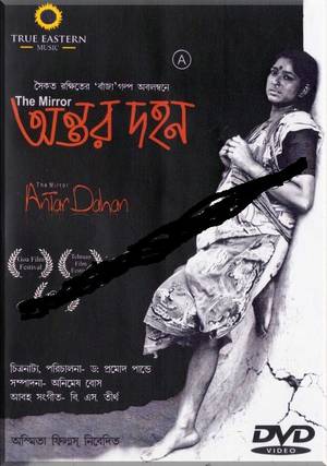 Bollywood Bangla Porn - (18+) Antar Dahan (2010) Bengali Movie DVD Rip Mediafire Torrent Download  Link