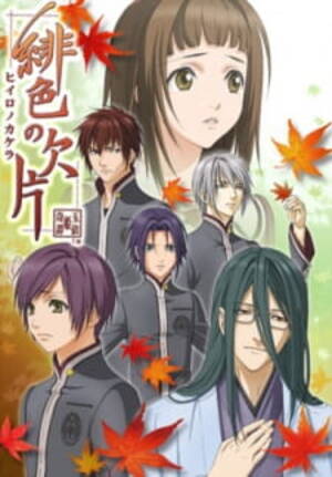 Hiiro No Kakera Porn - Hiiro no Kakera Review | The Pantless Anime Blogger