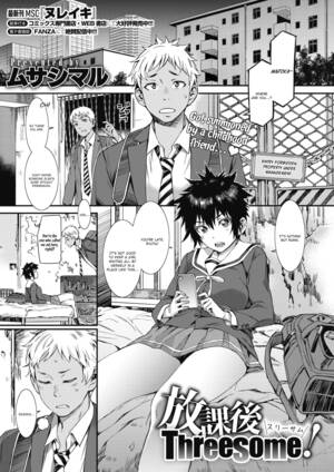 hentai threesome doujinshi - Houkago Threesome! | After-school Threesome! - Page 1 - HentaiEra