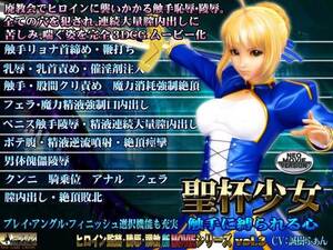 Fate Saber Anime Tentacle Porn - Chalice Girl - Her Tentacle-Bound HeartAnime Sex