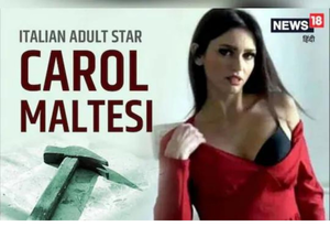 Italian Porn Star Death - Italian Adult Film Star Carol Maltesi Murder: Friend Confesses To Crime -  News18