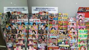 Japanese Magazines Porn - 2020 Olympics: Japanese chains scrap porn magazines - BBC News