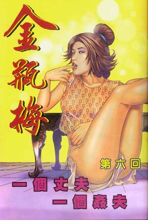 Ancient Chinese Porn Manga - Chinese Hentai Manga Ancient Theme episode 6 to 12 leer en lÃ­nea, descargar  gratis [1/27]