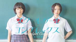 Bisexual Japanese Schoolgirl Sex - Japanese lesbian teen film \
