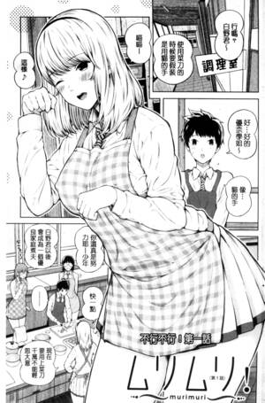 big puffy nipples hentai - Hajirai no Puffy Nipple - Big Puffy Nipples College Teen | å«ç¾žçš„ç²‰å«©å‹ƒèµ·å°å¥¶é ­Â»  nhentai - Hentai Manga, Doujinshi & Porn Comics