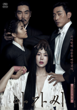Forced Lesbian Maid - The Handmaiden - Wikipedia