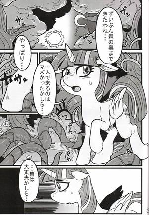 Bambi R34 Porn Comic - Yuujou no Naedoko (My Little Pony: Friendship Is Magic)