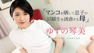 kotomi seduces - JAV HD Mother Seduces Her Son's Classmate By Exposing Her Pussy 3 Kotomi  Yuzuno