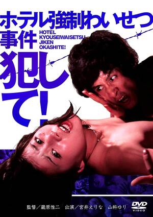 filem seks japan - Rape Me: Sexual Assault in a Hotel Room (1977) - IMDb