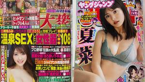 Most Famous Japanese Porn Magazine - Who Buys Porn Magazines Anymore? We Asked the Editor of One.