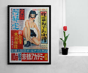 japanese vintage porn posters - Products â€“ Tagged \