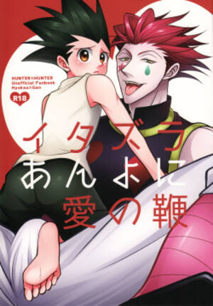 Hisoka Hunter X Hunter Porn - Character: hisoka - Hentai Manga, Doujinshi & Porn Comics