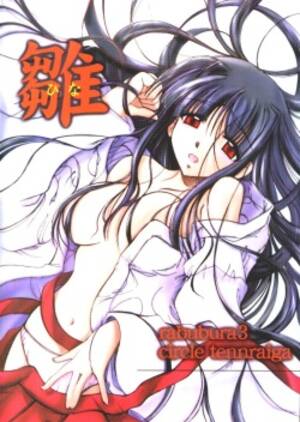 love hina nyamo hentai - Character: nyamo naamo (Popular) - Free Hentai Manga, Doujinshi and Anime  Porn