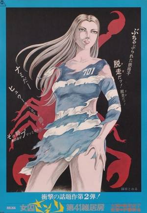 1972 Prison Porn Movies - Female Prisoner #701: Scorpion (Shunya Ito, 1972)