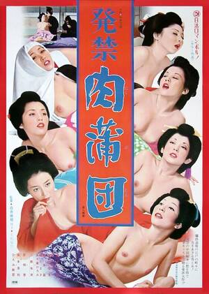 japanese vintage porn posters - Pulp International - Vintage poster for Hakkin nikubuton from 1975