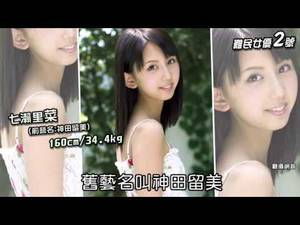 Anorexic Porn Videos - Chinese news mocks Japanese skinny/anorexic porn