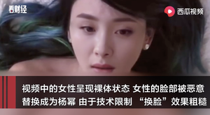 Celebrity Porn China - AI-generated fake porn featuring female celebrities is sold in China |  South China Morning Post