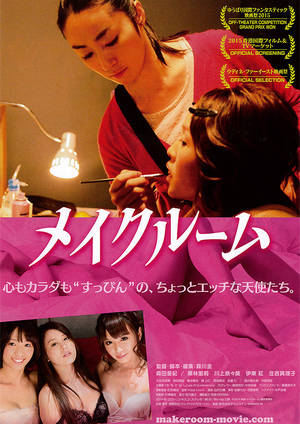 japanese av covers - Make Room Film Poster
