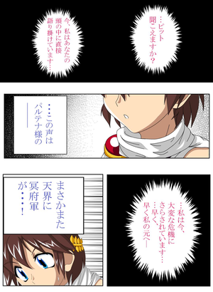 a certain index upskirt - Upskirt Goddess's Pure Milk & Fresh Juice- Kid Icarus Hentai Girl Fuck â€“  Hentaix.me