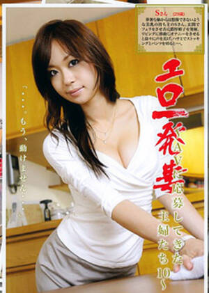 japan housewife av - Housewives Who Subscribed For AV 10 - MILF Porn DVDs from Japan