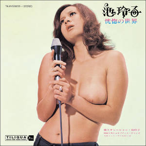 1970s lesbian pregnant porn - 1970s lesbian pregnant porn - Tiliqua records label jpg 588x588