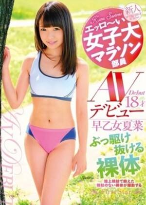 japanese teen 18 year old - Japanese Outdoor Porn DVDs: Erro - Have College Marathon Staff Saotome  Natuna 18-year-old Av Debut Bukkake Run Through Nude