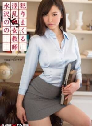 asian teacher pornstar - The Wild Slutty and Sadistic Female Teacher Nono Mizusawa - çŠ¯ã‚Šã¾ãã‚‹æ·«ä¹±ãƒ‰Så¥³æ•™å¸«  æ°´æ²¢ã®ã® | 2014 | MAXING - ãƒžã‚­ã‚·ãƒ³ã‚° / MAXING | japanese porn movie / AV - warashi asian  pornstars database