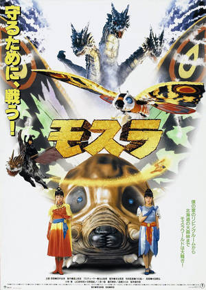 Godzilla Mothra Porn - affiche-rebirth-of-mothra-1996-1