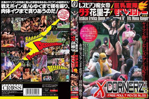 latex japanese porn movie - CRPD-198 - Crazy Japanese Porn Movies Cosplay Lesbians in Latex with Big  Tits