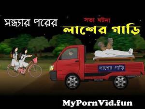 gari la animated cartoon porn - Bhuter Cartoon - Laash er Gari | True Horror Animation Story | Bangla  Bhuter Golpo from bangla bhuter golpo8 age sex malayalam sobosri kolkata sex  picture com 3gpking big black cocok monsterew