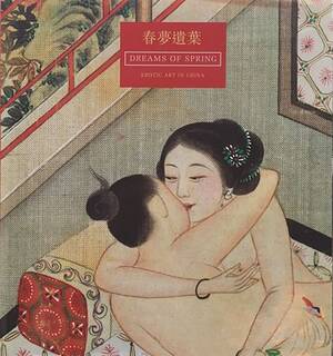 Chinese Drawing Porn - Chinese Erotic Art â€“ Ferry Bertholet
