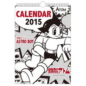 2003 Atom Anime Porn - Calendar