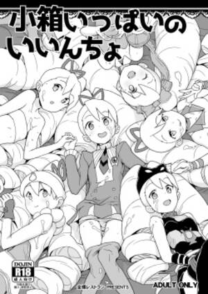 mega black hentai - Parody: mega man star force page 1 - Free Hentai Manga, Doujinshi and Anime  Porn