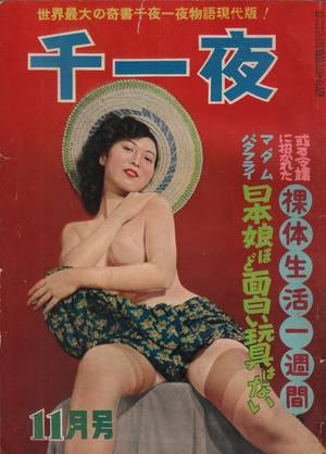 Japanese Porn Magazine Covers - vintage japanese porn magazine - Google æœå°‹