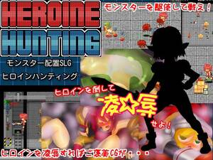 Heroine Monster Porn - Others] Heroine Hunting - vFinal by Nanashi&ebisen 18+ Adult xxx Porn Game  Download
