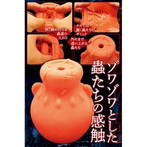Japanese Porn Squeak Toy - Do you dare put your penis inside the Kodoku Tsubo Poisonous Insect Pot  Onahole? â€“ Tokyo Kinky Sex, Erotic and Adult Japan
