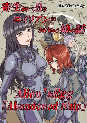 Anime Hentai Alien Comics - aliens Â» nhentai - Hentai Manga, Doujinshi & Porn Comics