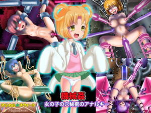 Anime Anal Machine Porn - Anime Anal Machine Porn | Sex Pictures Pass