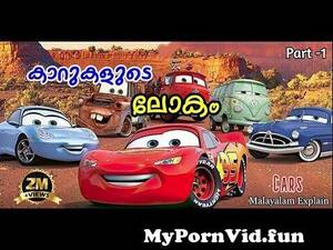 Cars 2 Sex Porn - Cars Malayalam Movie Explain | Part -1 | Cinima Lokam... from malayalam  womens car sexaniloyon banglasexvideo comhi sajna xxx videoablic kajal sex  videos teluguwapnet Watch Video - MyPornVid.fun