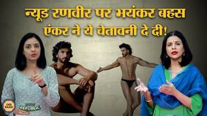 aishwarya rai nude video - Ranveer Singh Photoshoot à¤ªà¤° à¤¹à¥à¤ˆ à¤¬à¤¹à¤¸ à¤®à¥‡à¤‚ Porn à¤•à¥€ à¤¬à¤¾à¤¤ à¤•à¤¹à¤¾à¤‚ à¤¸à¥‡ à¤†à¤ˆ? Zanana  Republic | Ep:8 - YouTube