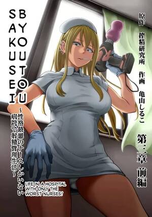 Anime Nurse Manga Porn - Nurse (female) - Hentai Manga et Doujin XXX - 3Hentai